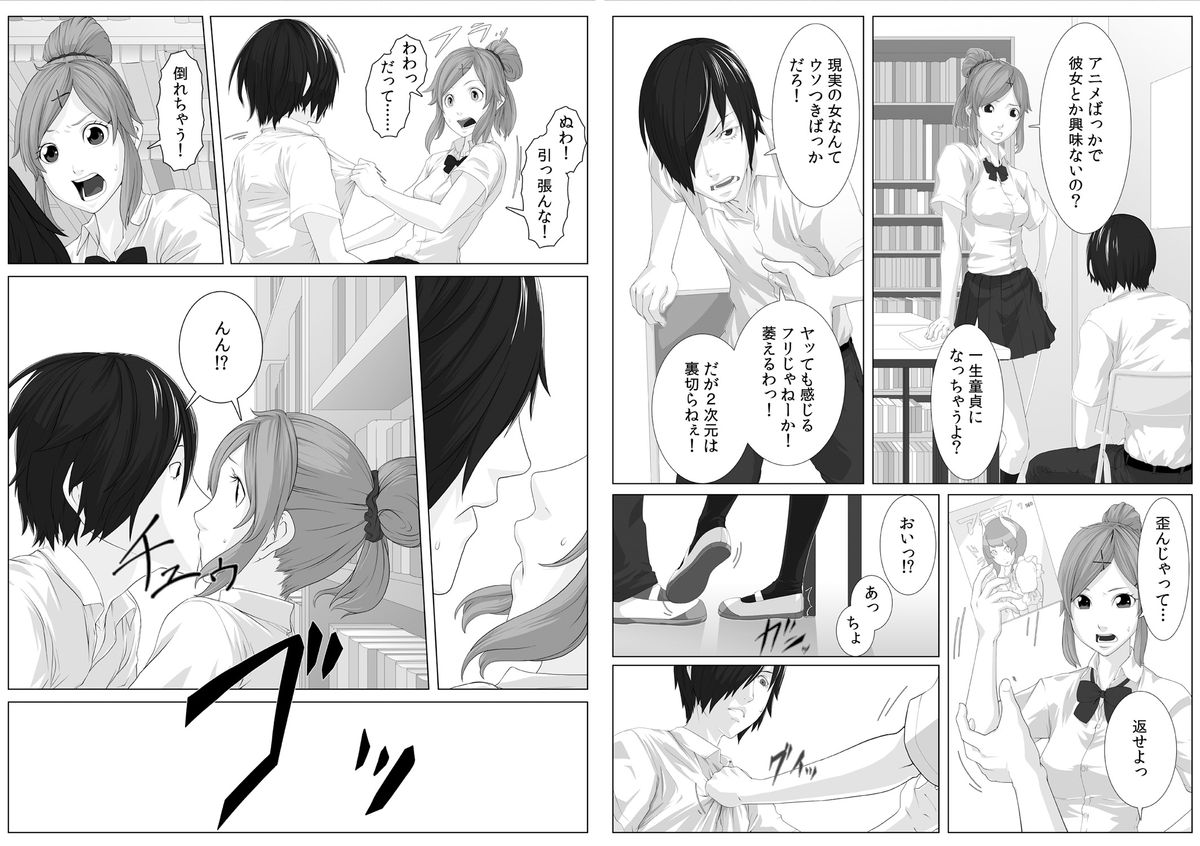 [QUNAMI (Qunami Himehiko)] Nikutai Swap! ~Osananajimi no Seichou o Tashikamete mita~ (1) [Digital] page 3 full