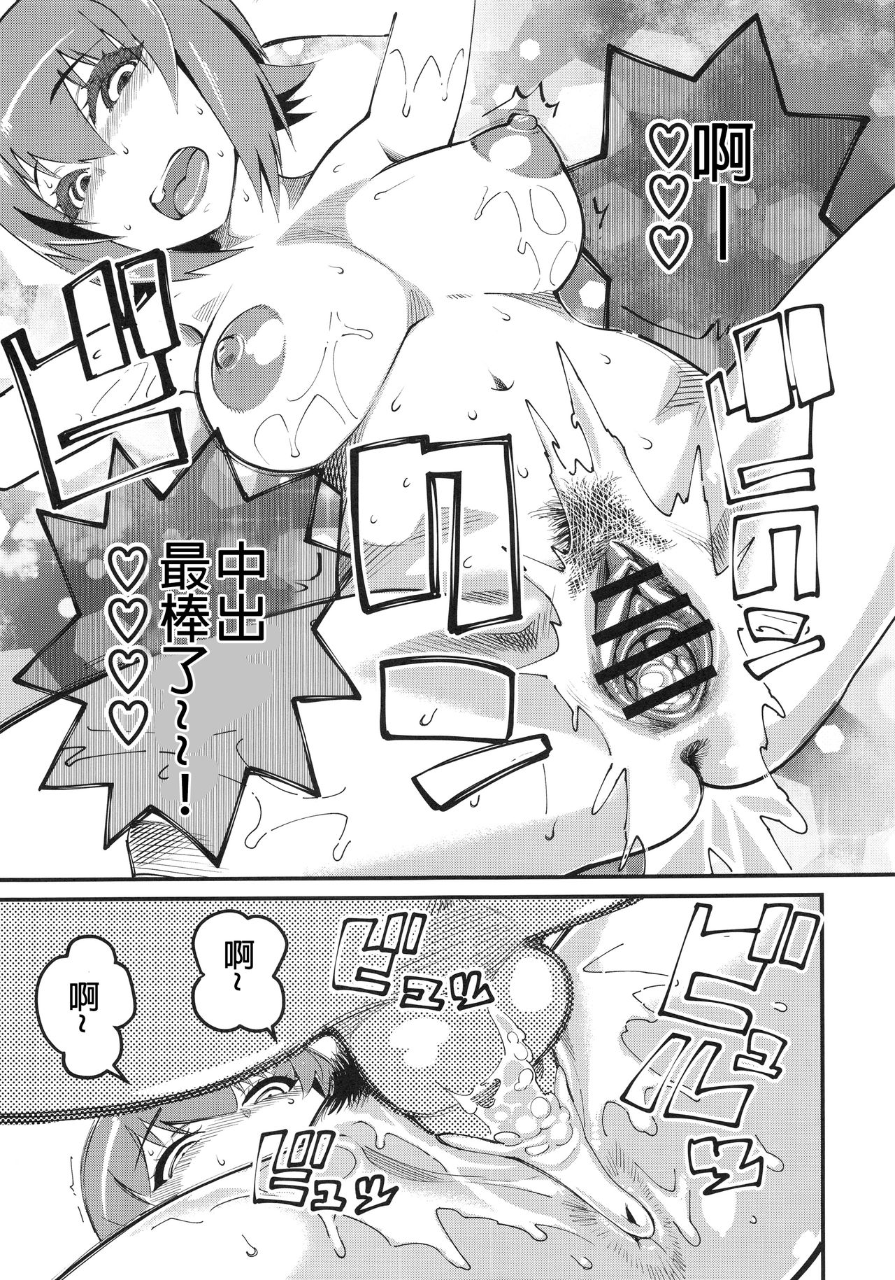 (COMIC1☆13) [Hi-Per Pinch (clover)] GIRLS and CAMPER and NUDIST (Girls und Panzer)  [Chinese] [沒有漢化] page 31 full