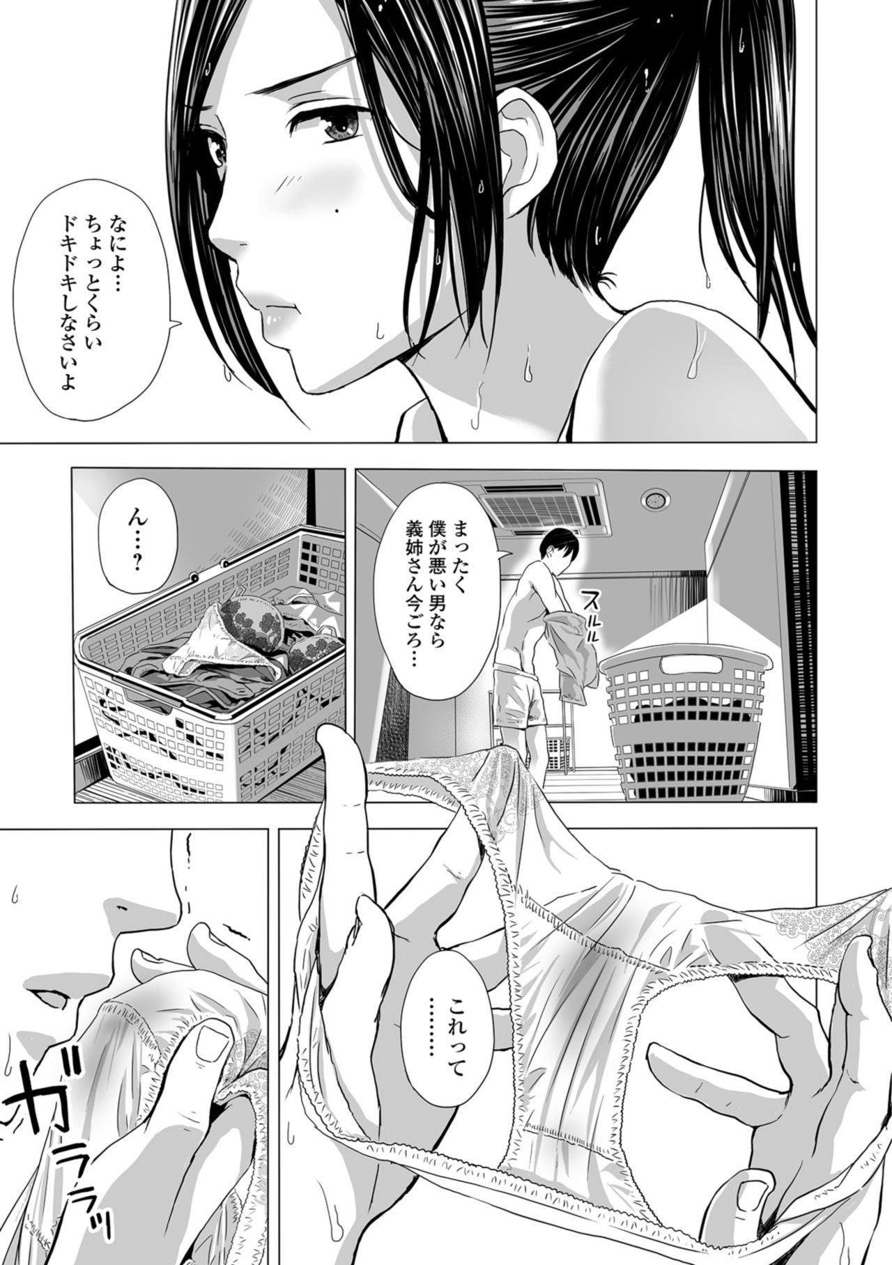 Web Comic Toutetsu Vol. 34 page 41 full