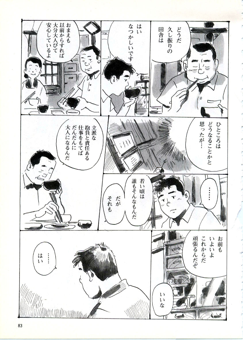 [Kobinata] Heimat -Kokyo- (G-men No.027 1998-06) page 3 full