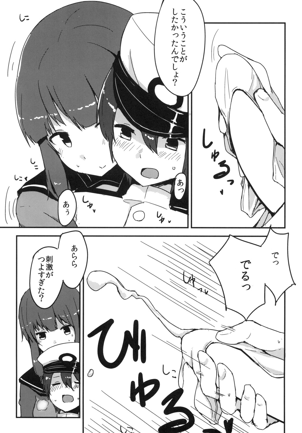 [Low-F (wk.)] Kitakami-sama! (Kantai Collection) [Digital] page 8 full