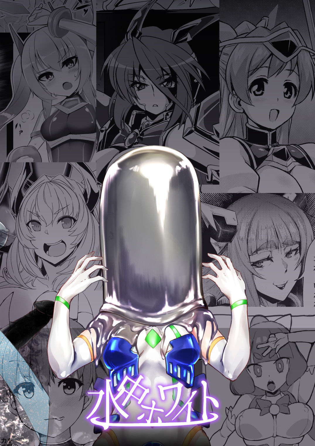 [かるぴ] 双星神姬 エレクシャール [无毒汉化组] page 11 full