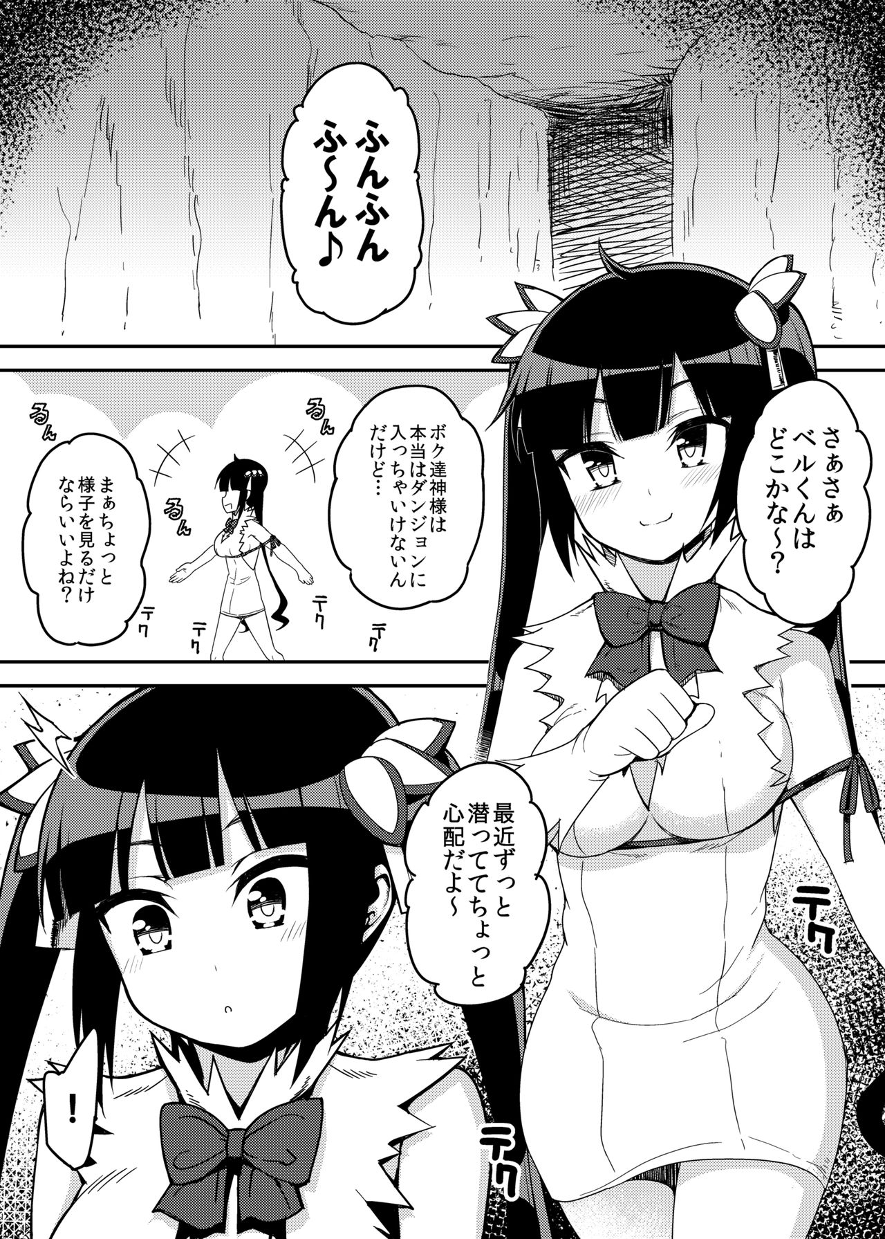 [Muriyari Egao (Komori House)] Himogami-sama Kusuguri Jigoku (Dungeon ni Deai o Motomeru no wa Machigatteiru Darou ka) [Digital] page 2 full
