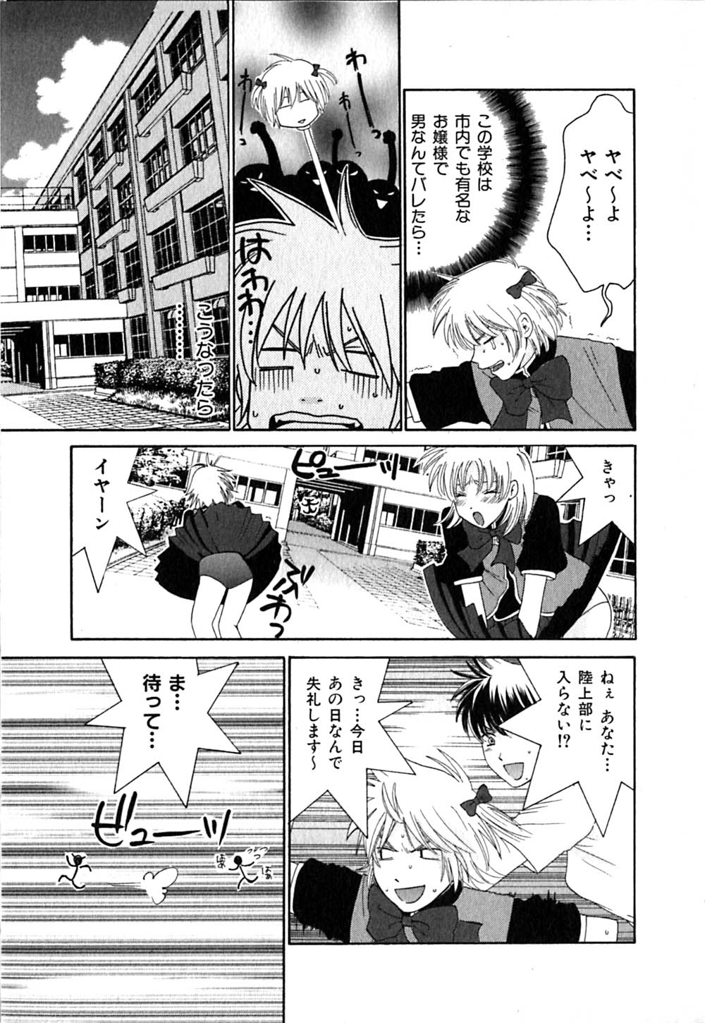 [Kiyoka] CLIP page 11 full