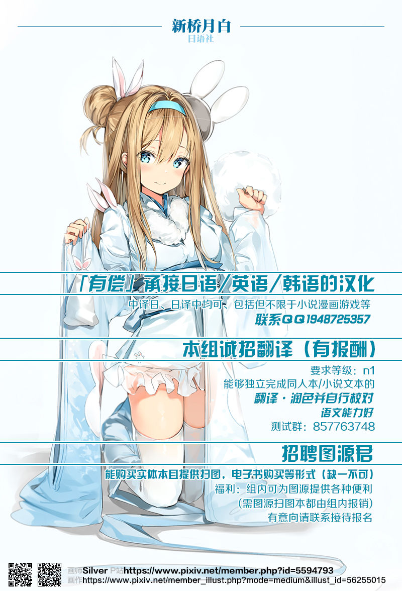 (C94) [Hakaba (Yoshii Toshinari)] Nankyoku no Ofuroya-san (Fate/Grand Order) [Chinese] [黎欧x新桥月白日语社] page 23 full