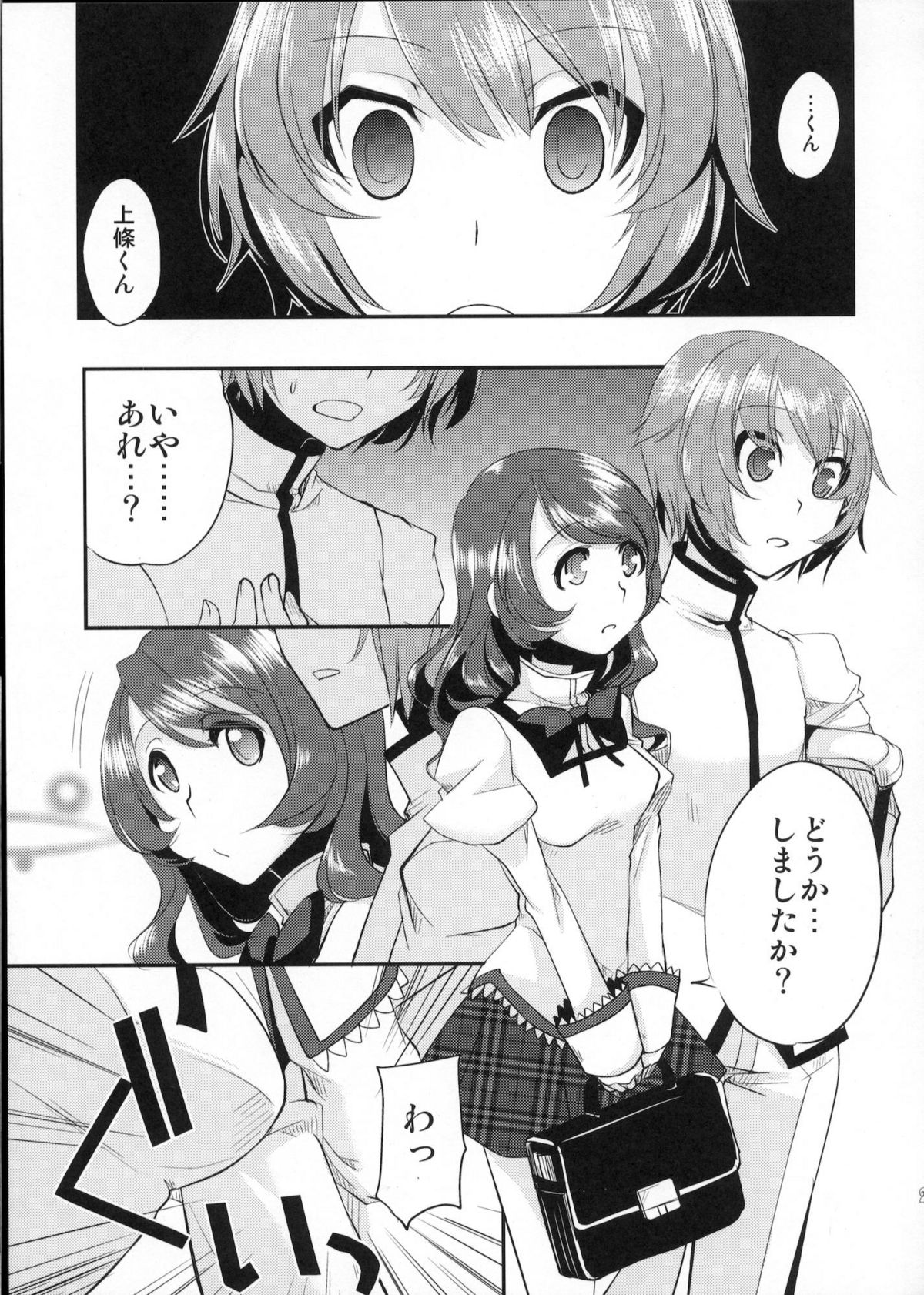 (Mou Nani mo Kowaku Nai) [Amakasas (psohatten)] Dragana I Slavei (Puella Magi Madoka Magica) page 26 full