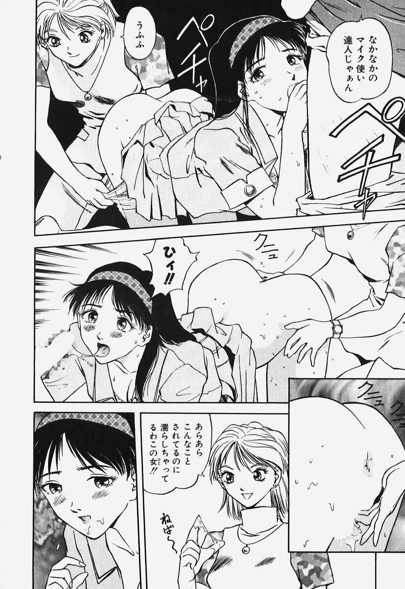 [Hayagami Amurasaki] Hard Angel page 47 full