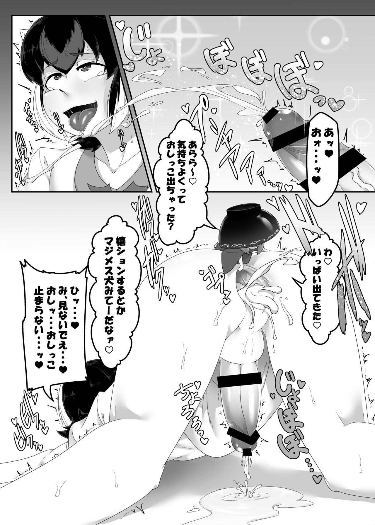 [Nymph (Salmon)] Seija-kun no Himitsu (Touhou Project) [Digital] page 12 full