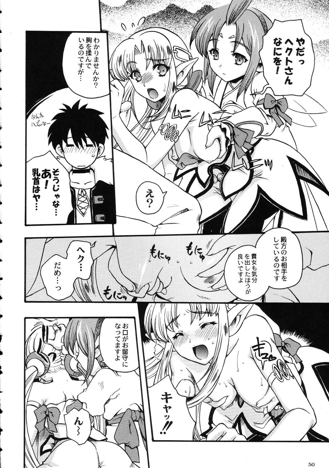 (C69) [Kacchuu Musume (Various)] Amida Knuckle (Various) page 50 full