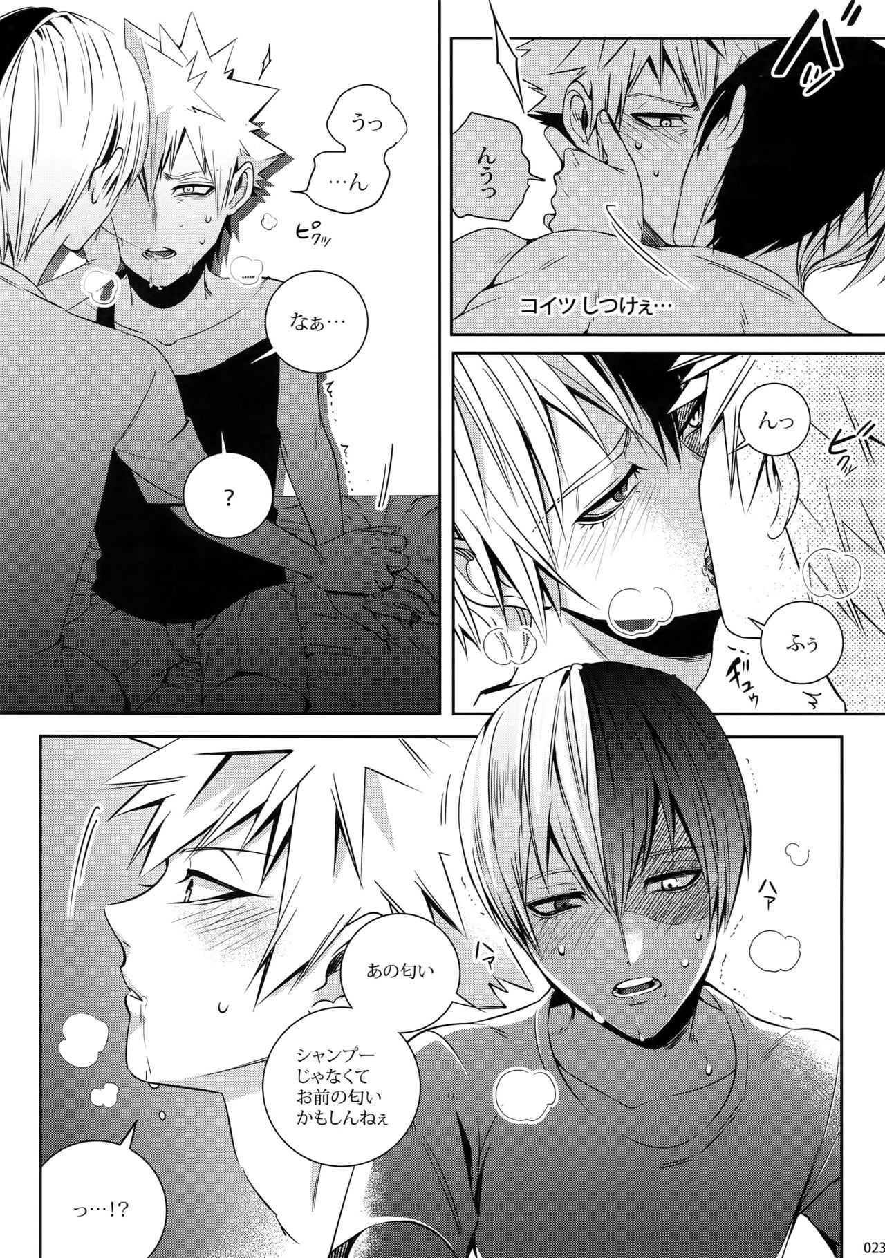 (C92) [APOLLO (JIRO)] My Hero Collection! (Boku no Hero Academia) page 22 full