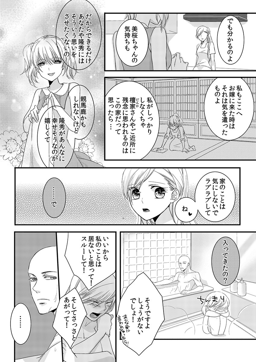 [Maomi Leon, uroco] Souryo to Majiwaru Shikiyoku no Yoru ni... 1 page 36 full