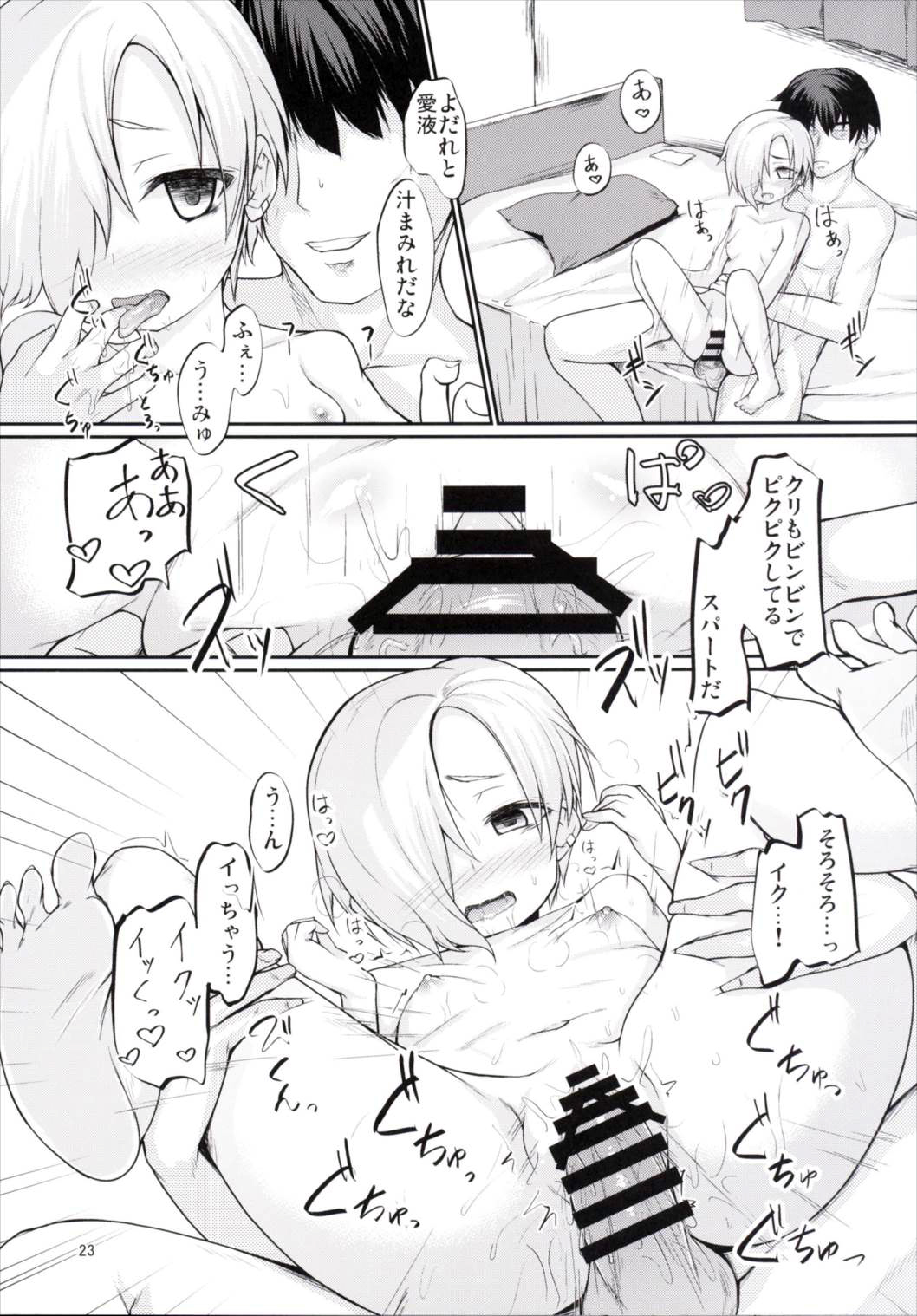 (SC2016 Winter) [Windtone (Safi)] Koume no Private o Hitorijime! (THE IDOLM@STER CINDERELLA GIRLS) page 22 full