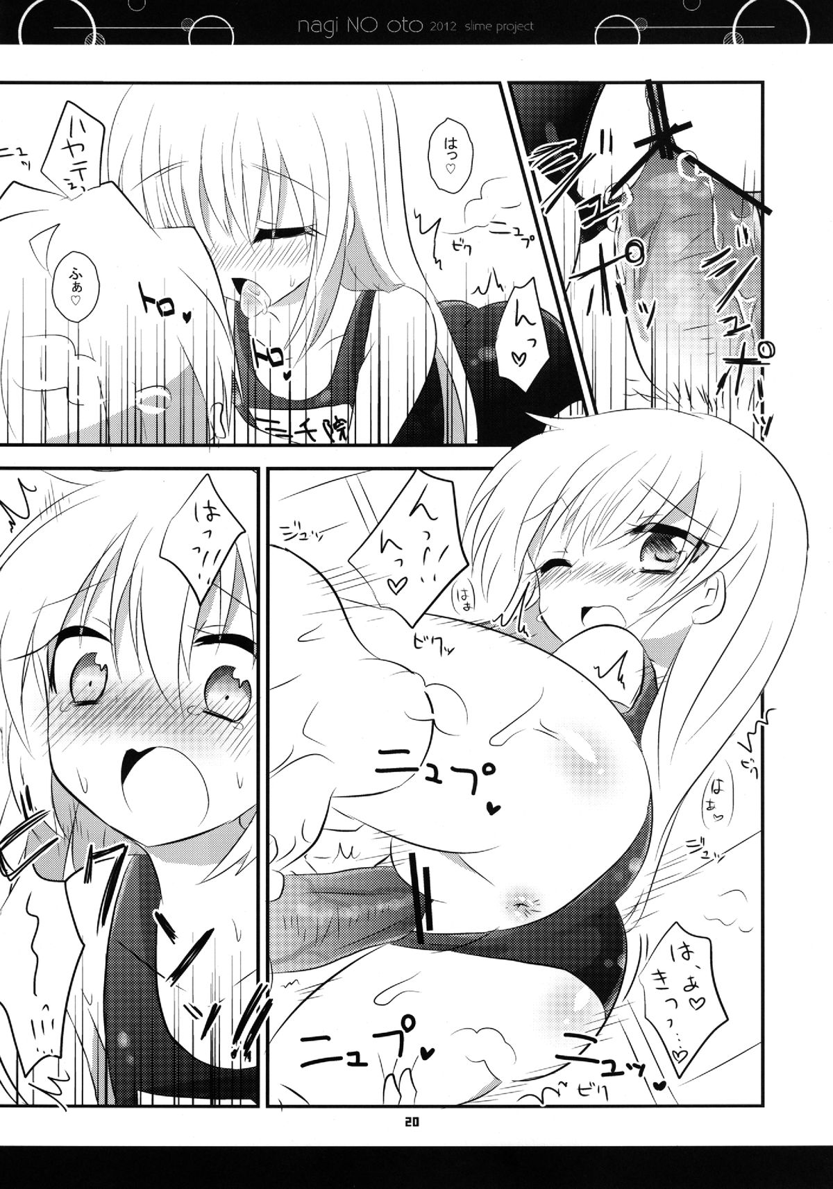 (C82) [Slime Kikaku (Kuriyuzu Kuryuu)] Nagi no Oto (Hayate no Gotoku!) page 19 full