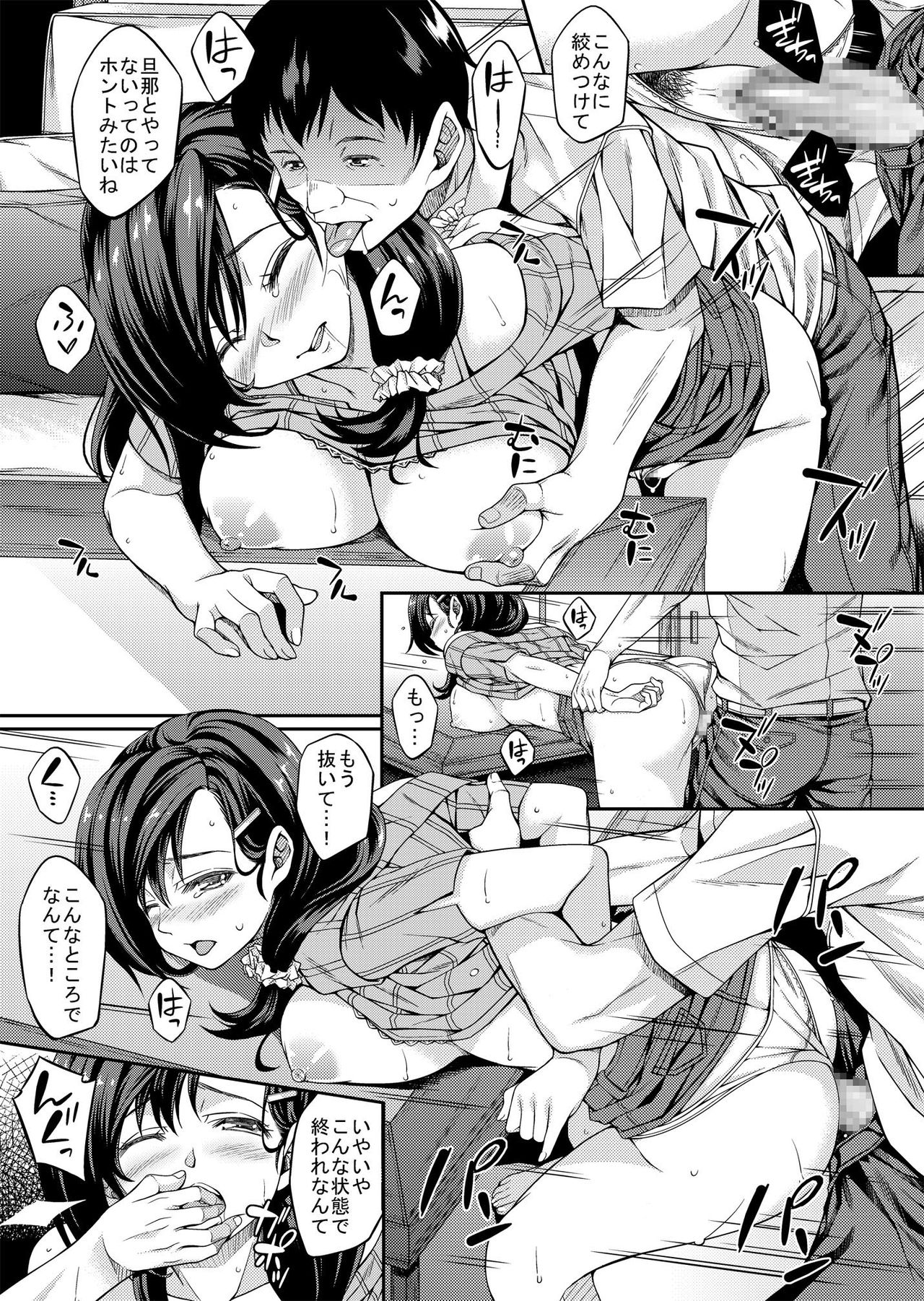 (C89) [Rip@Lip (Mizuhara Yuu)] Sagurare Otome page 19 full