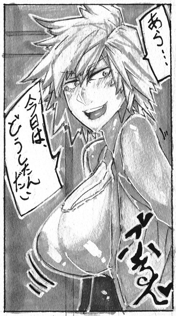 [Mr.way] Bakugo Mama ni Tanetsuke (Boku no Hero Academia) page 1 full