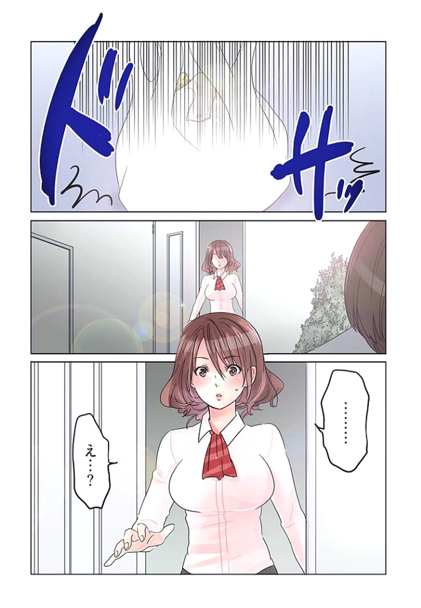 [Sakura Shouji] Desk no Shita de, Ai o Sakebu ~Aimai de Ibitsu na Futari~ 2 page 47 full