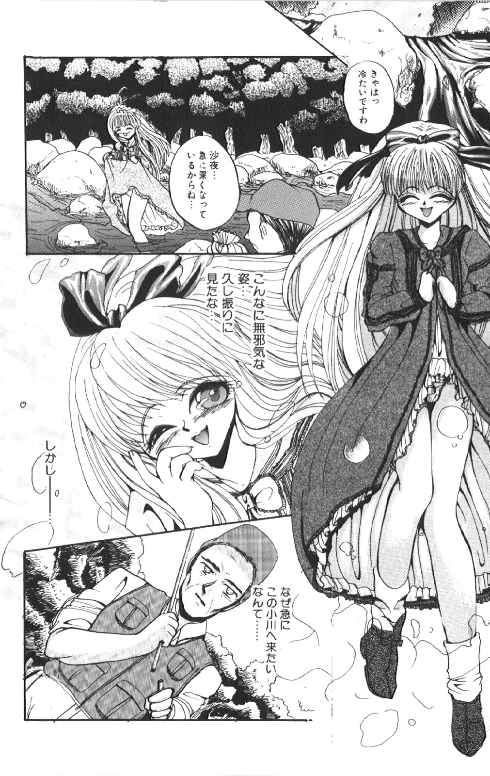 [Shunmin Mutsumi] Kutsuu no Daishou page 29 full