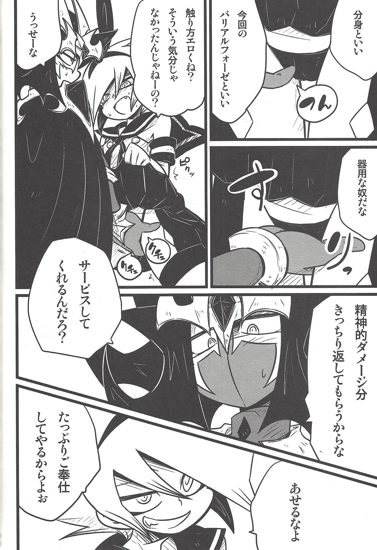 (Sennen Battle in Osaka 3) [kuroinu (Danny)] Nanatsuboshi mittsu hoshi (Yu-Gi-Oh! ZEXAL) page 49 full