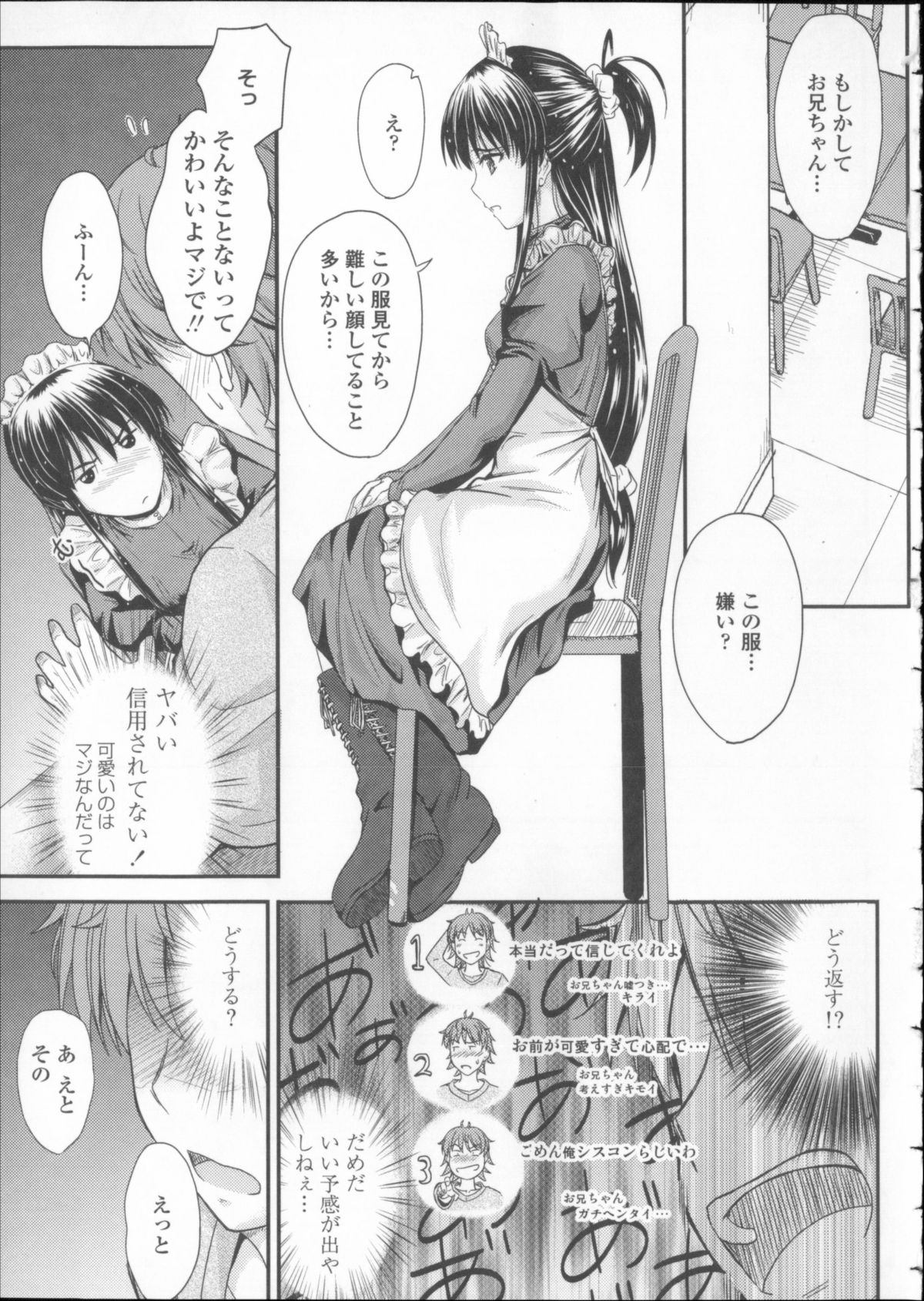 [Mutsuki] Koi Ecchi ~LoveH~ page 34 full