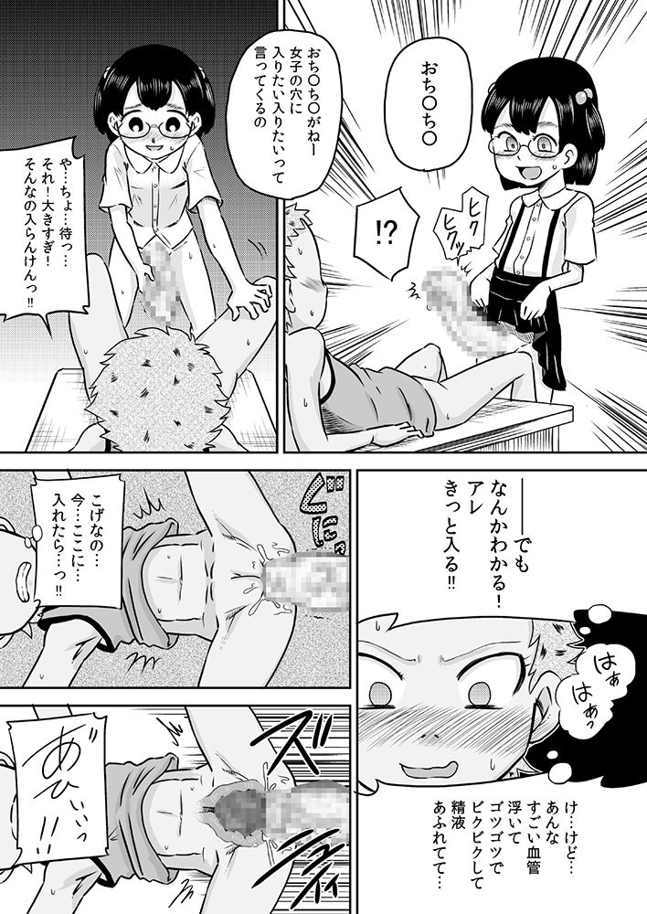 [Calpis Koubou (7ten Paoki)] Loli x Futanari - Kyou wa Watashi ga Chinko no Hi page 22 full