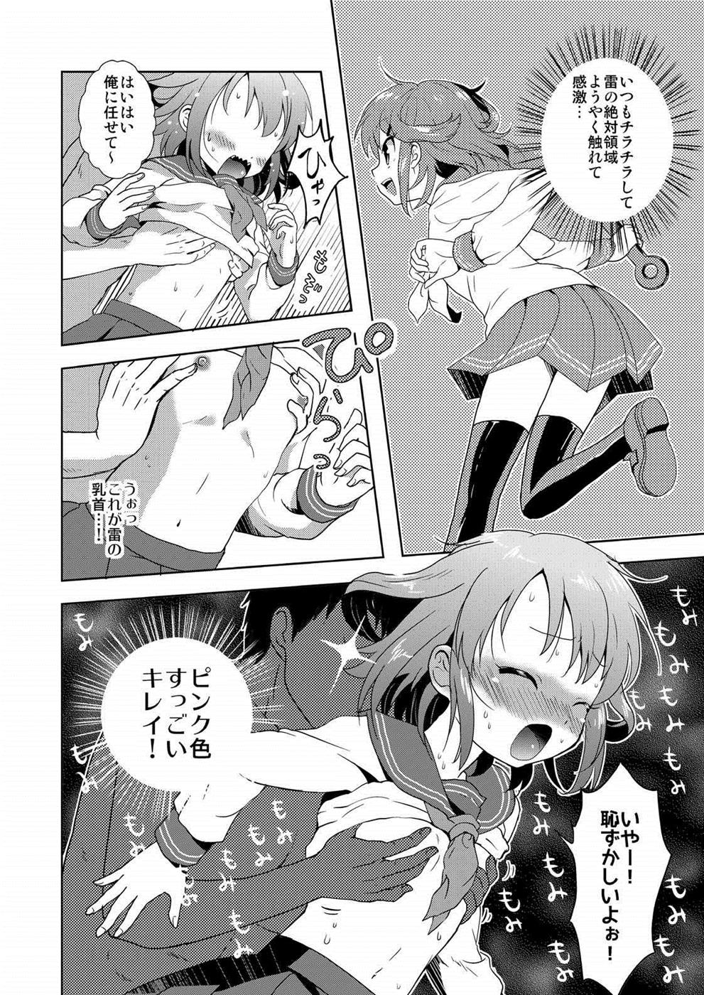 [Sabaku no Hatchouborii (Grasshopper)] Hajimete Dakedo Ikazuchi ni Tayorutte Ii no yo! (Kantai Collection -KanColle-) page 13 full