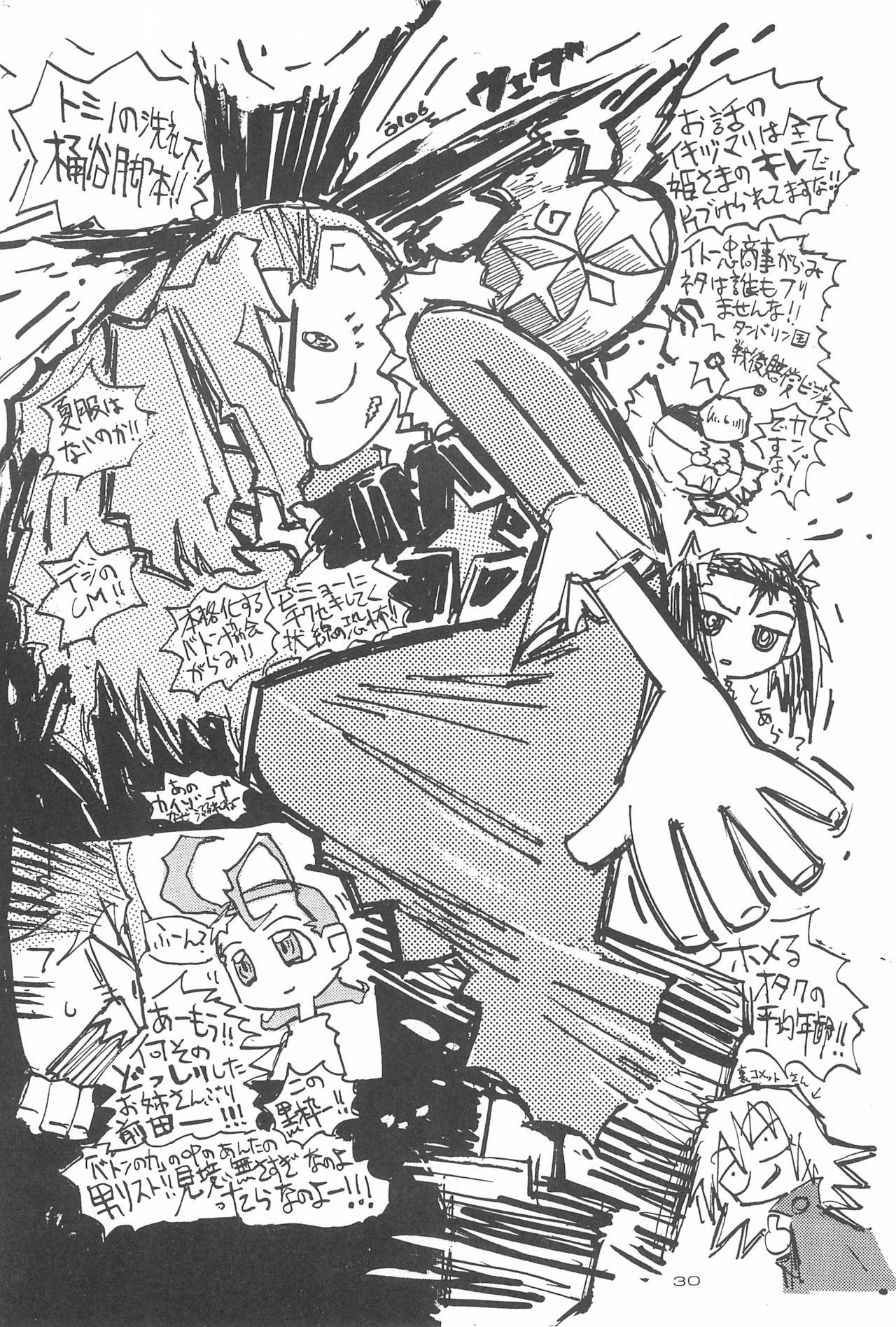 (C60) [Yuushaya (Kura☆Rissa)] Hoshi kara kita☆Futari -Princess From Outer Space- (Cosmic Baton Girl Comet-san) page 32 full