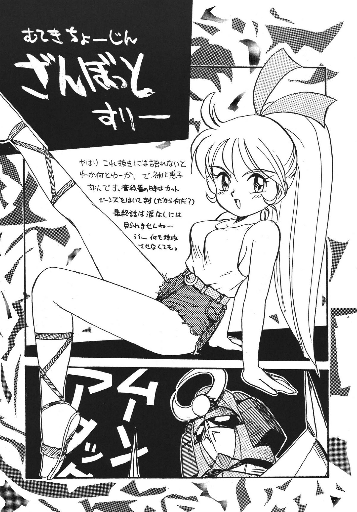[RPG COMPANY (Aono6go, Penname wa nai, Toumi Haruka)] Goku tamashi (Sailor Moon, Tenchi Muyou!, The King of Fighters) page 10 full