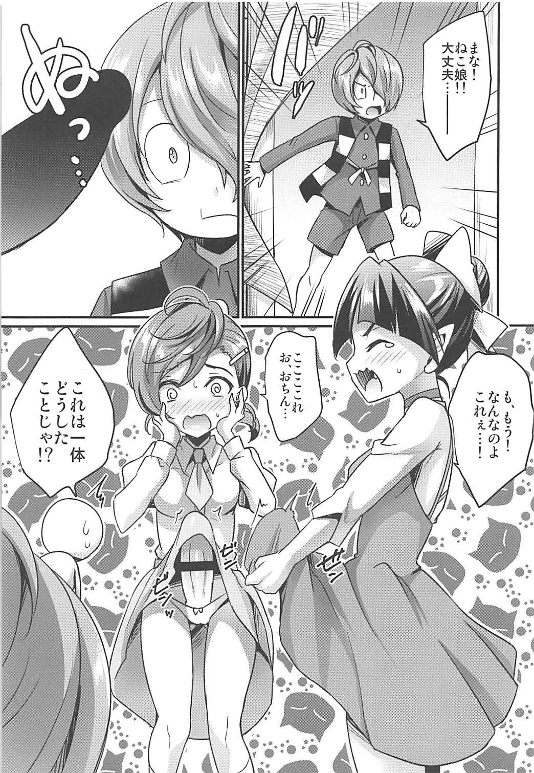 (Futaket 14) [HEATWAVE (Kaitou Yuuhi)] Dekamara Musume (Gegege no Kitarou) page 6 full