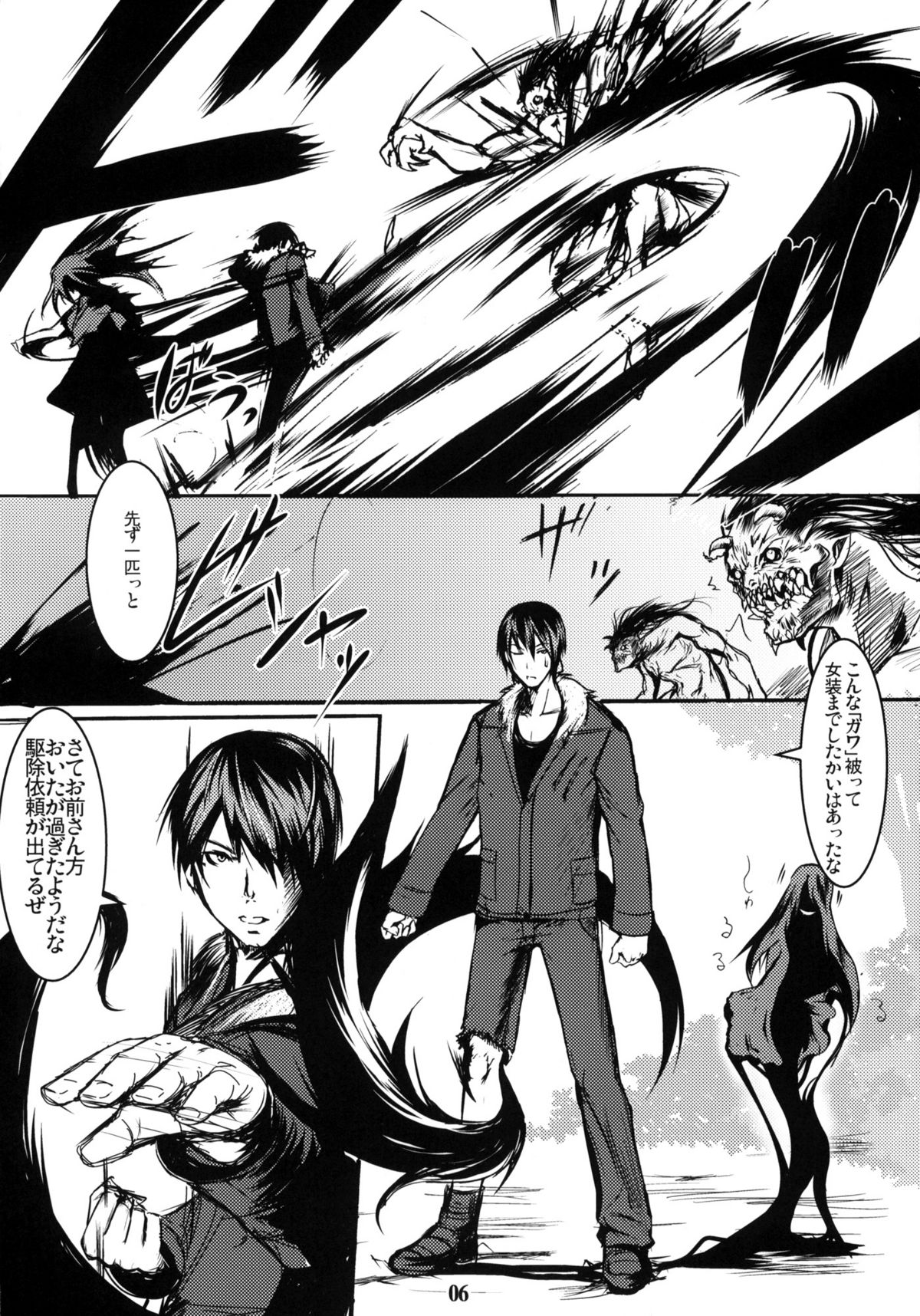 (SC42) [Tanmatsu Ijou (BadHanD)] Genko no Tsurugi page 5 full