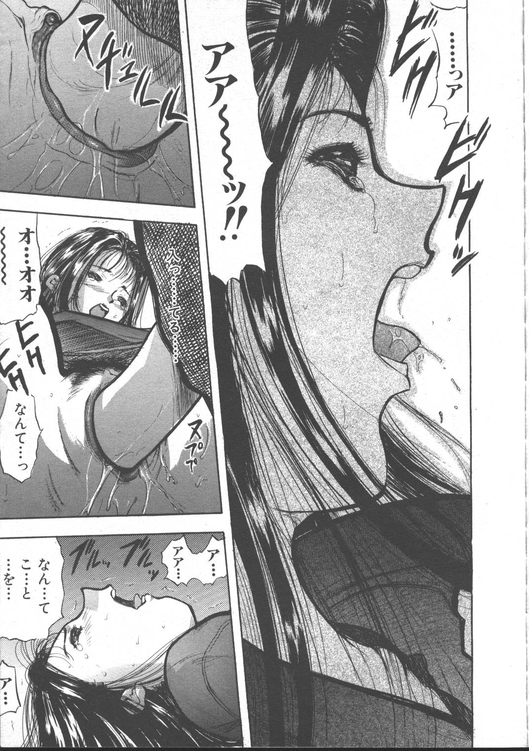 Comic Mujin 1999-11 page 27 full
