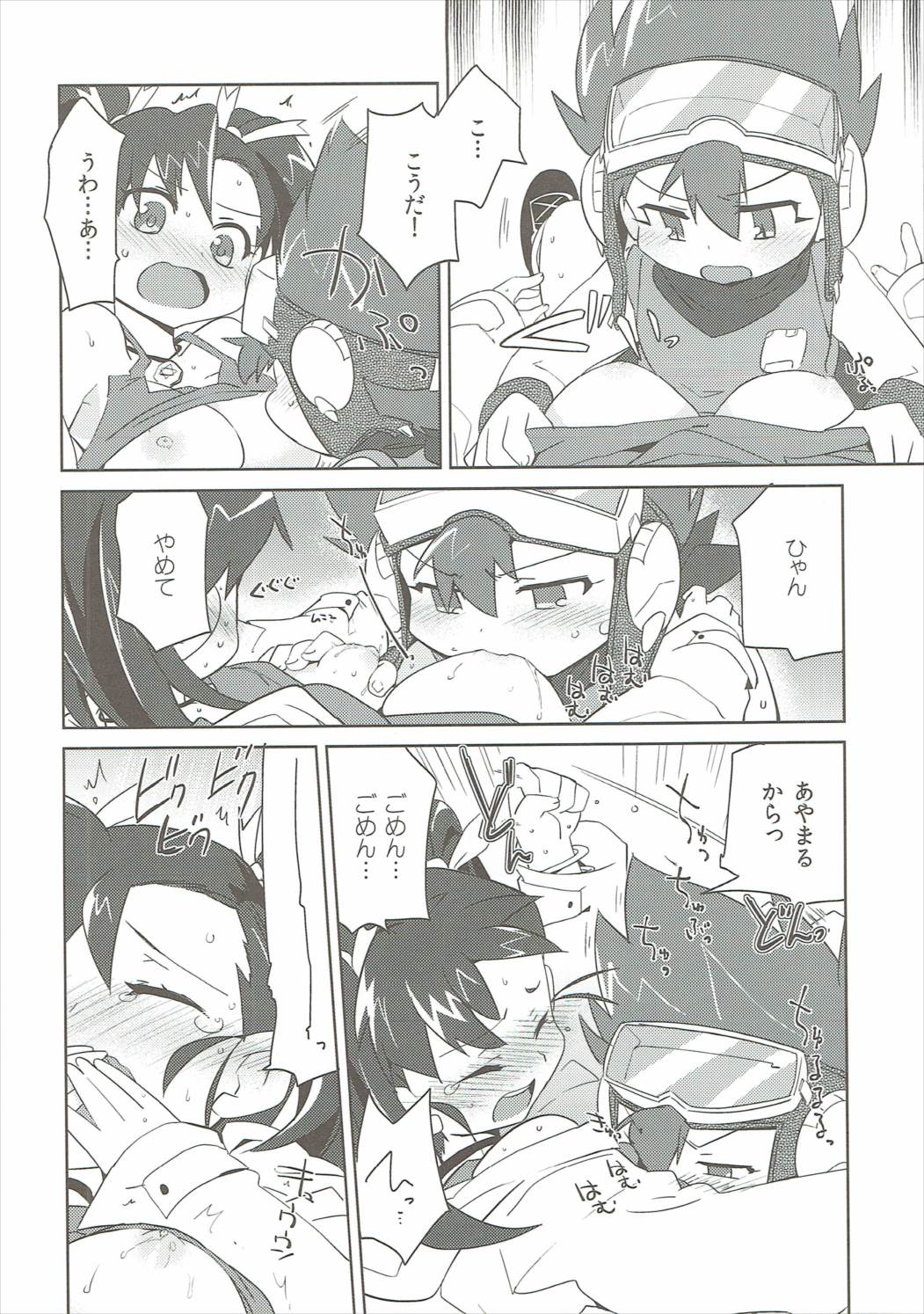 (C85) [EX35 (Kamaboko RED)] Hiasobi (Bakusou Kyoudai Let's and Go!!) page 9 full