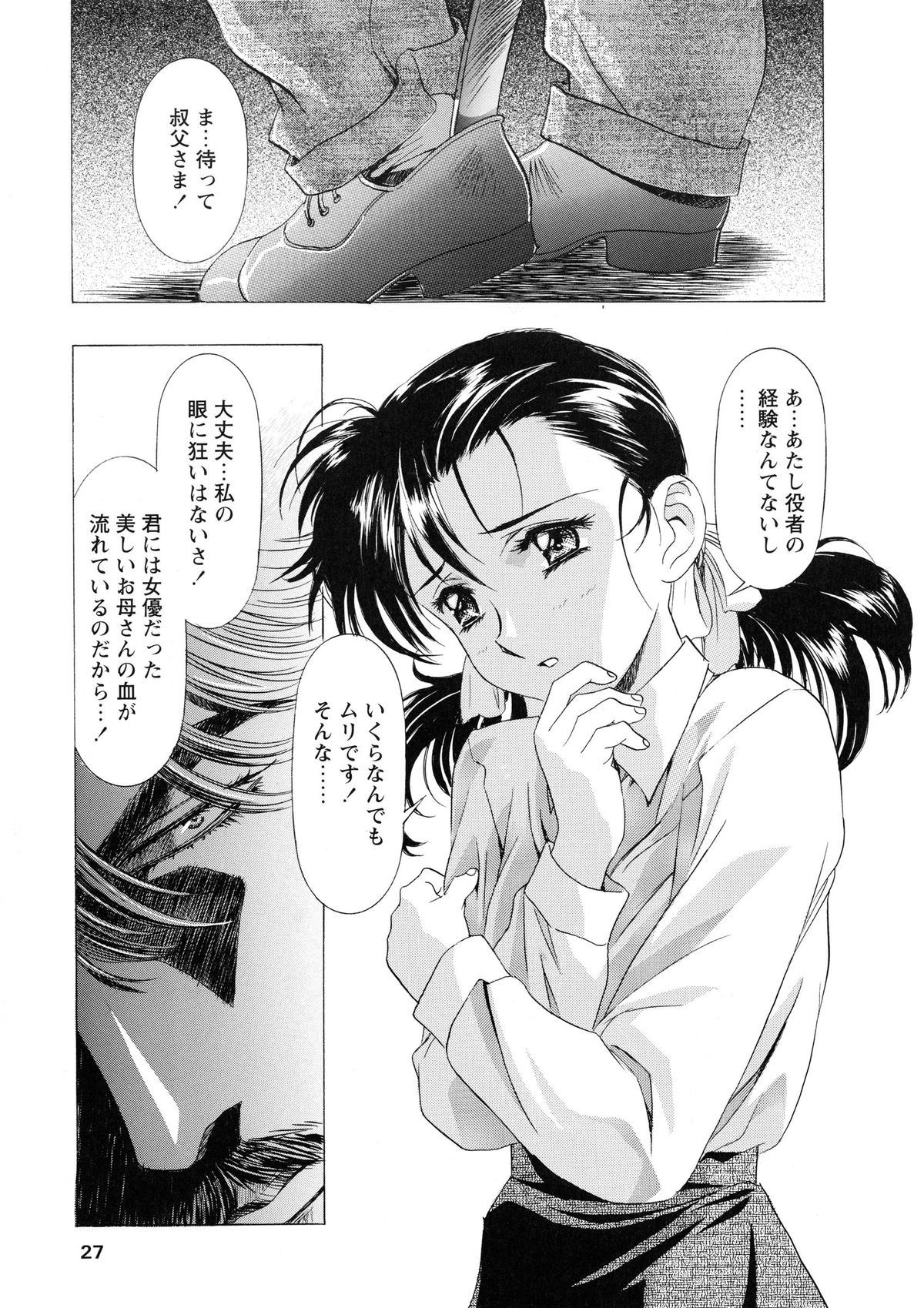 [Kawarajima Koh] Kawarajima Koh Special - Monochrome & Colors - page 32 full