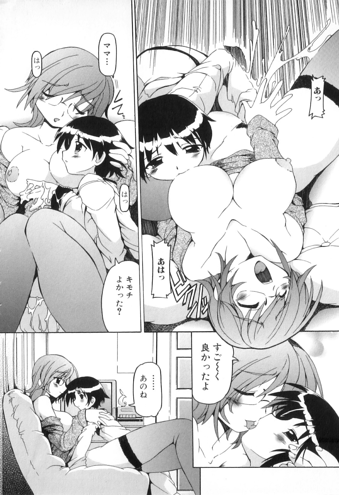 [Anthology] Boshi Chijou Kitan 2 page 14 full