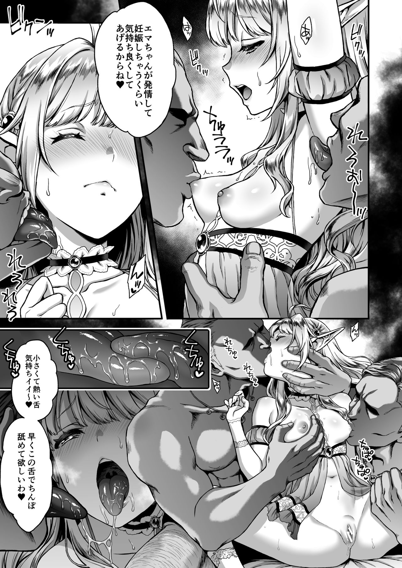 [H.B.A (Usagi Nagomu)] Tasogare no Shou Elf 4 [Digital] page 14 full