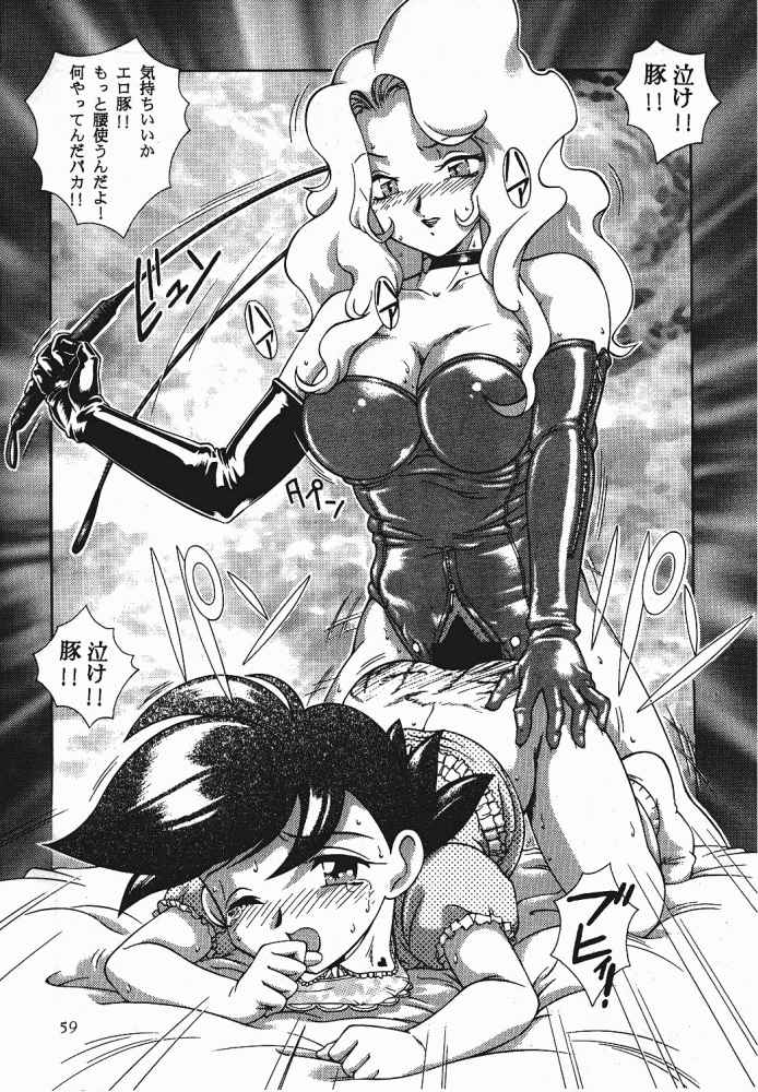 (C57) [Studio Z-Agnam (Azuma Kyouto)] Meika Azumaya Vol.6 (Various) page 53 full