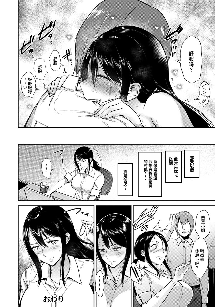 [bifidus] Okumiya-san wa Otearai ni Iru | 奥宫小姐摘花中 (ANGEL Club 2016-12) [Chinese] [丧尸汉化] [Digital] page 24 full