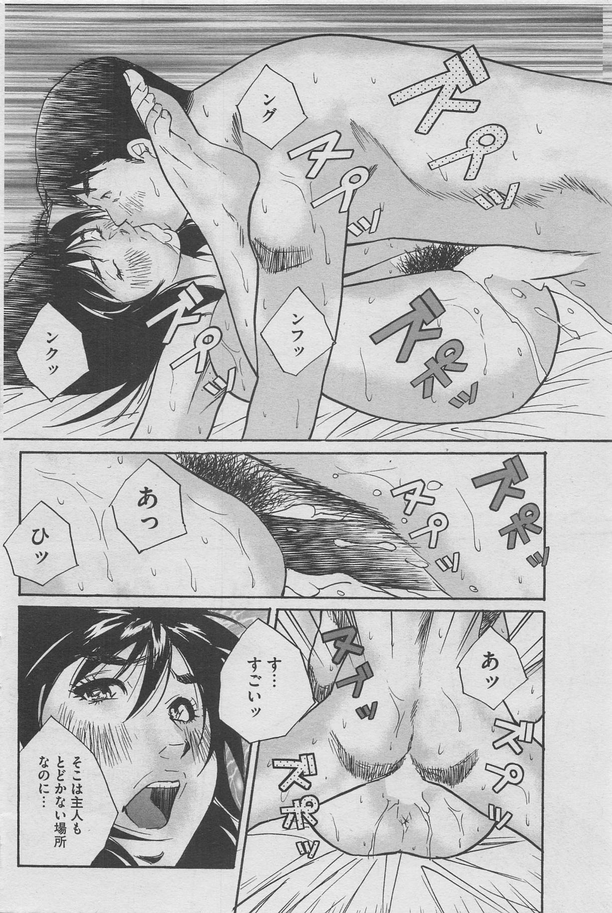 Hontou ni Atta Midara na Hanashi 2012-10 page 68 full