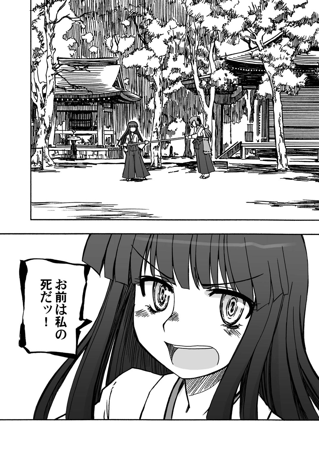 (SC40) [PLANET PORNO (Yamane)] Blessed Black Wings (Higurashi no Naku Koro ni) page 18 full
