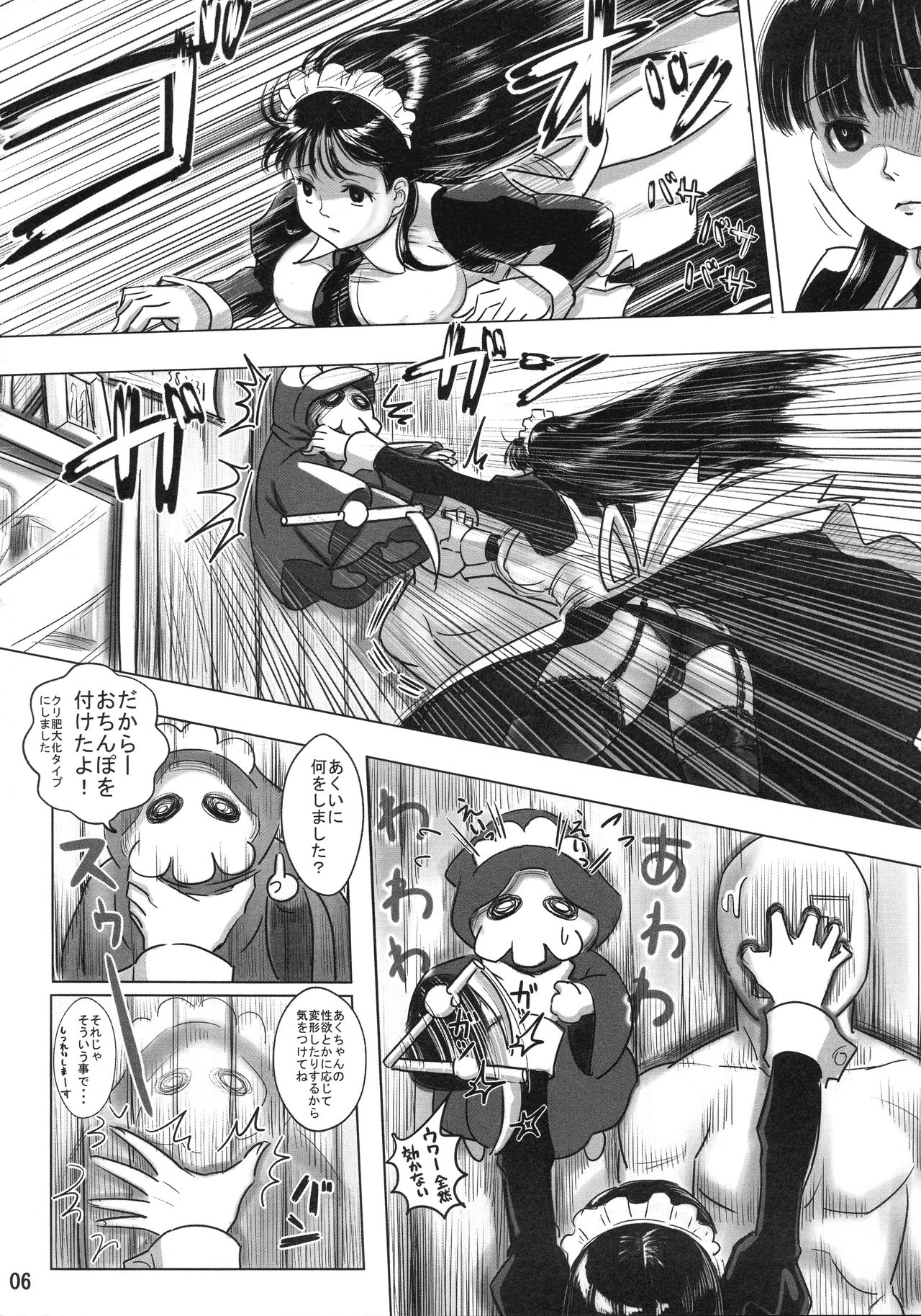 (Futaba Gakuensai 13) [Fumo Momomoga Land] AKUCHINNPO VS KIAISAN (Futaba Channel) page 5 full