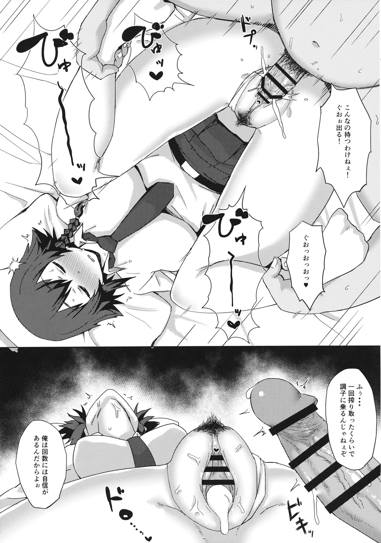 (C91) [Gomuhachi (Gomu)] Otoko o Shitta Sensha Musume Ni (Girls und Panzer) page 6 full
