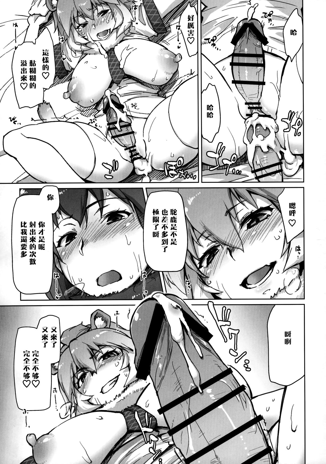 (COMIC1☆11) [Sago-Jou (Seura Isago)] RaiHera Ikkiuchi (Kemono Friends) [Chinese] [CE家族社] page 14 full