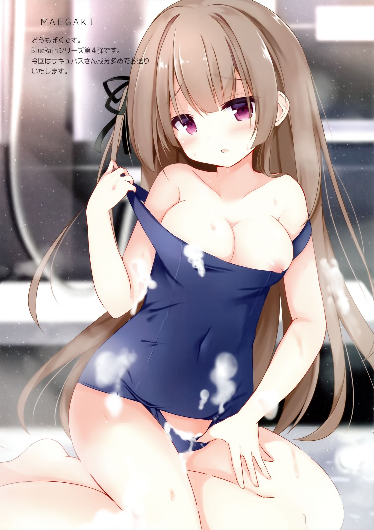 (C96) [DOGYEAR (Kujou Danbo)] Blue Rain 004 page 2 full