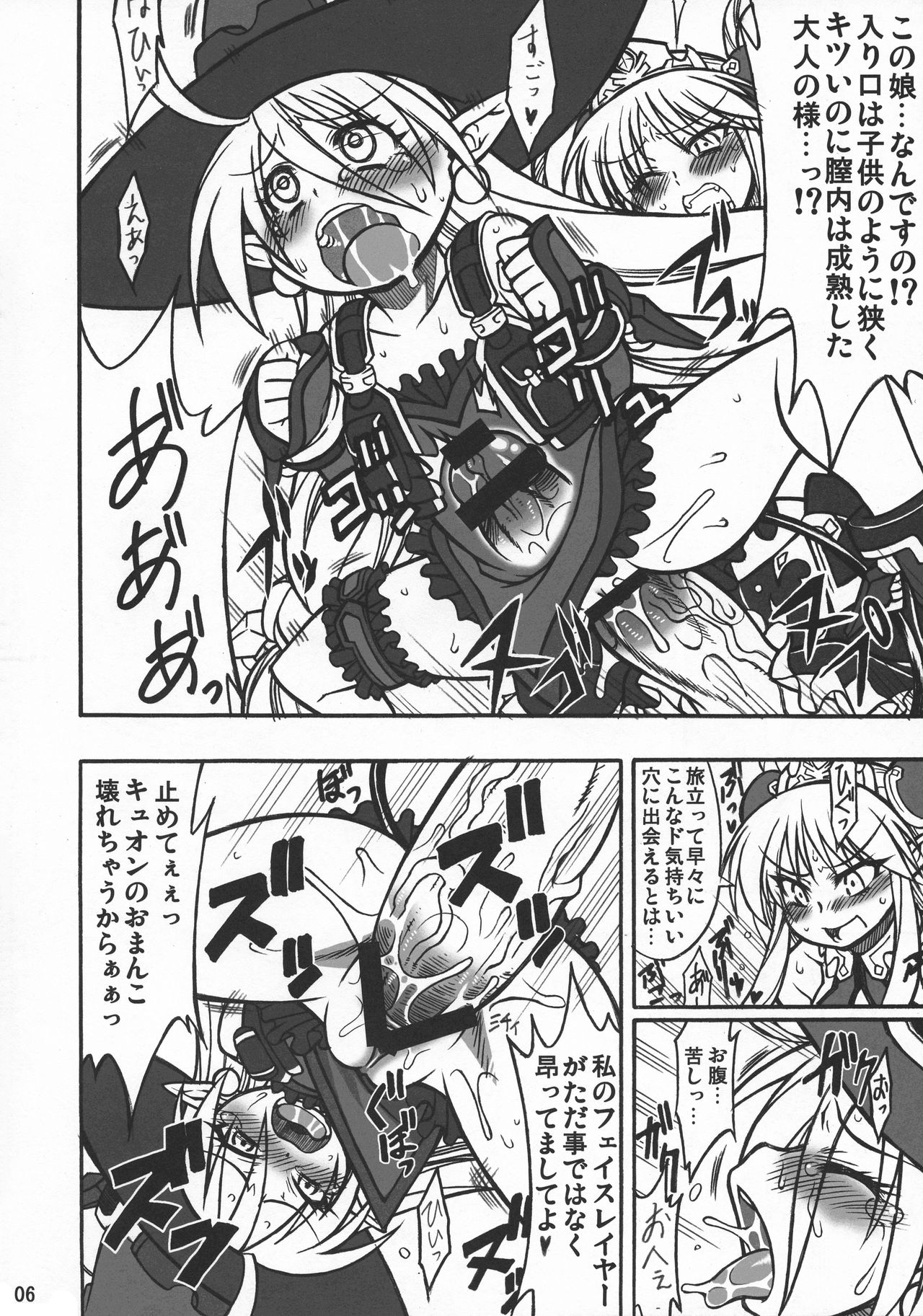 (C78) [Denjin (Various)] Do Bokki, o Mise Shimasu wa! (Various) page 6 full