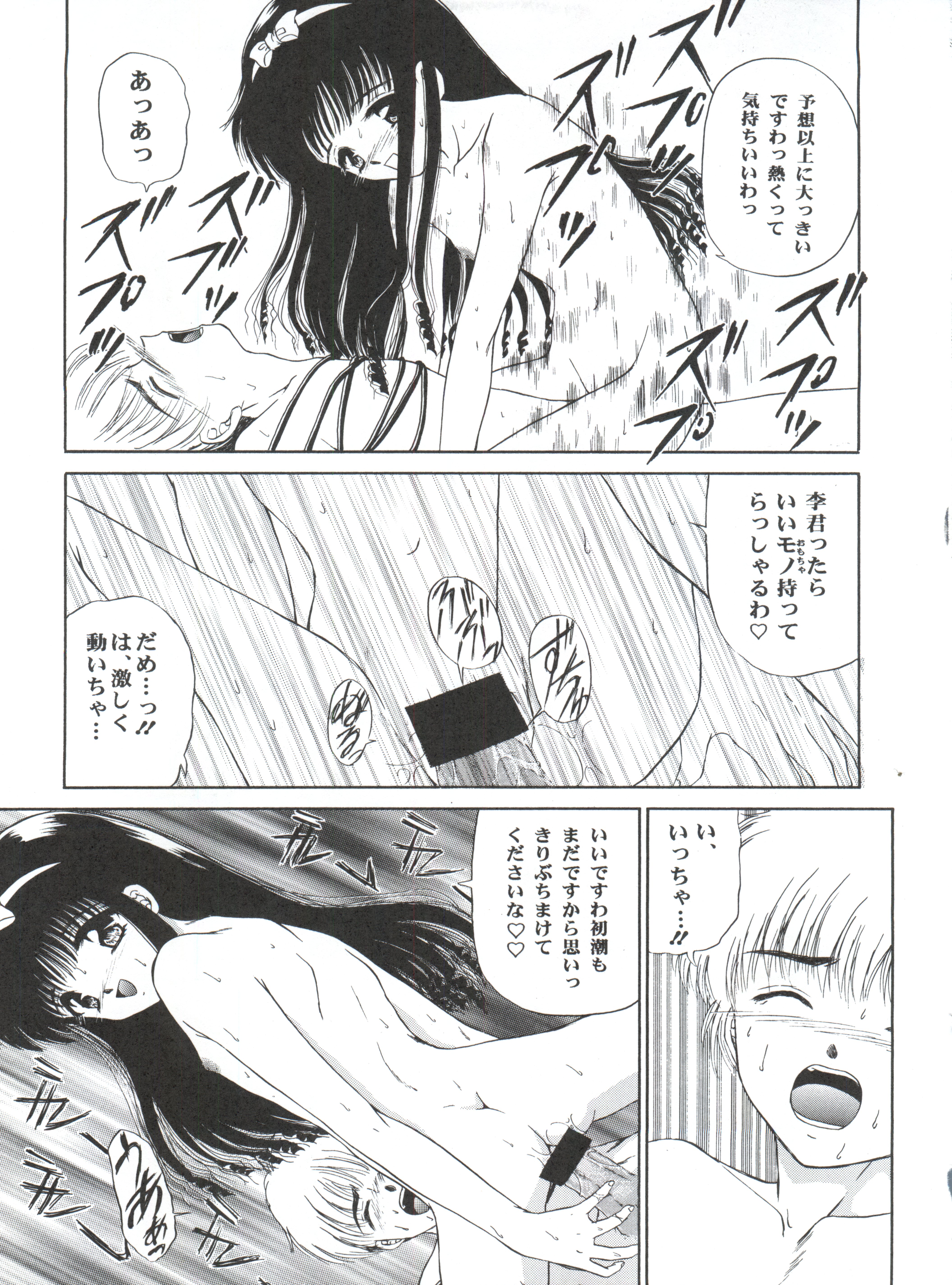 (C52) [TRAP (Urano Mami)] Cherry Bon! Bong!! (Cardcaptor Sakura) page 12 full