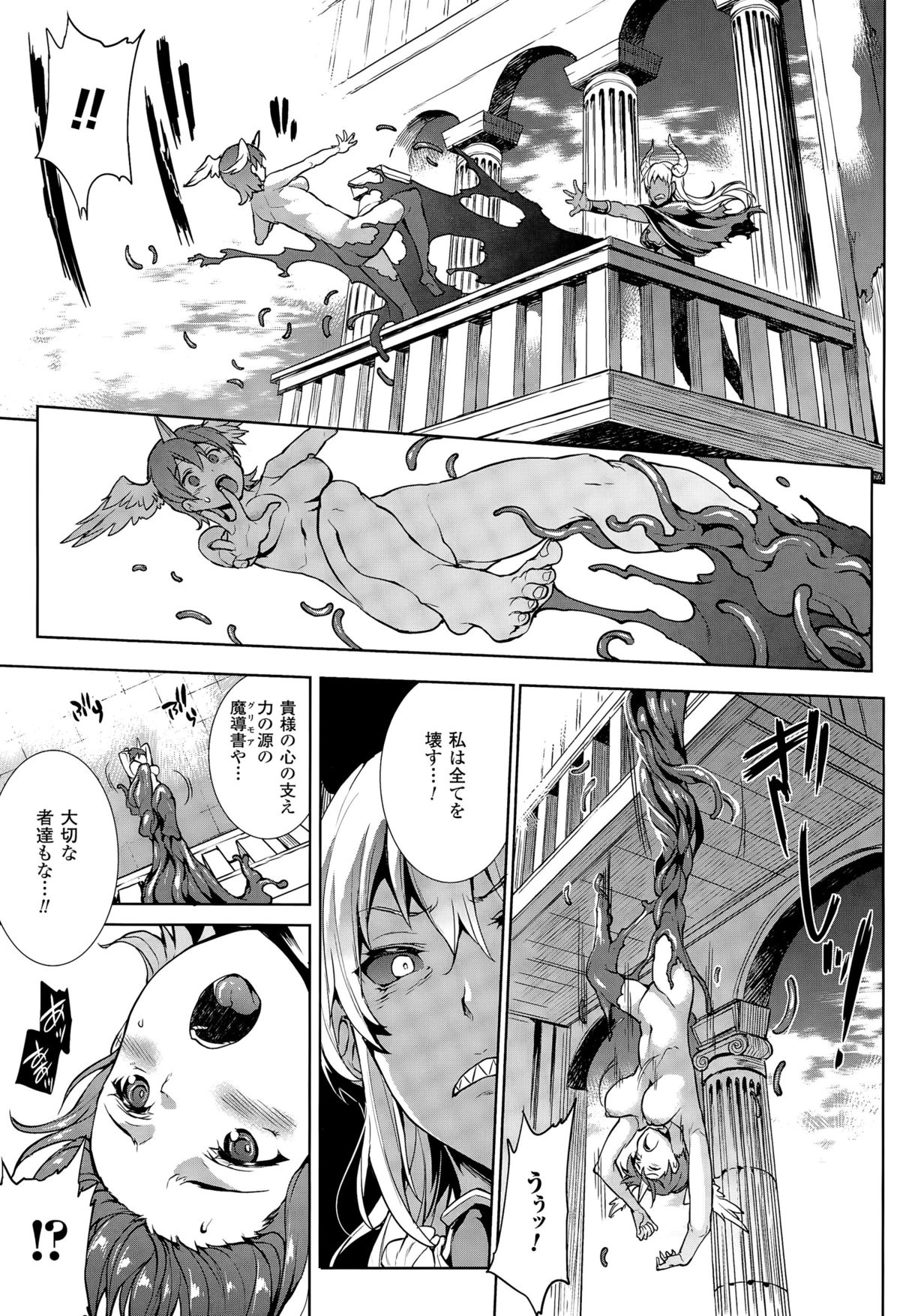 COMIC Unreal 2015-04 Vol. 54 page 45 full