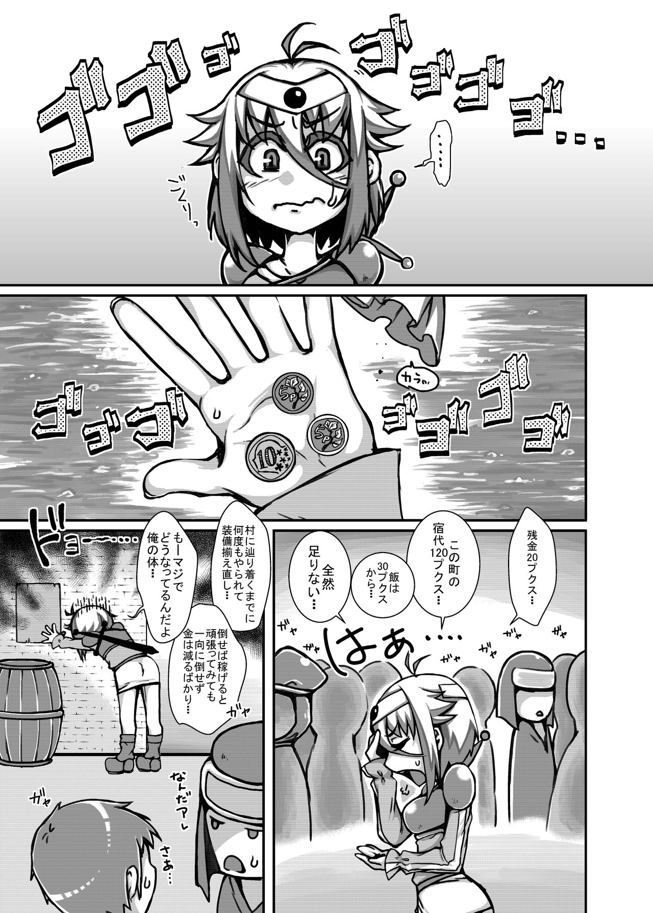 (COMIC1☆9) [dameningen+ (RIR)] Yowakute New Game. LV2! page 5 full