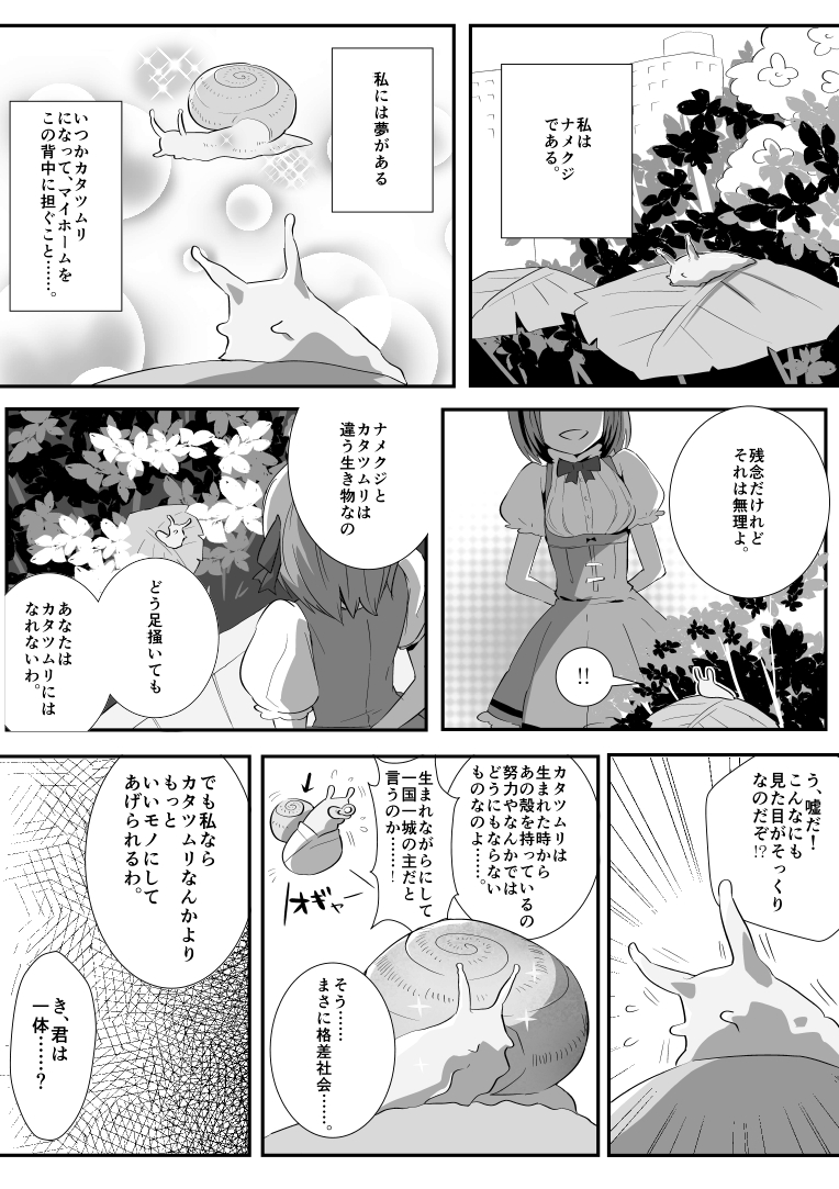 [Denki Potto] Chou Mahou Shoujo Haruna page 2 full