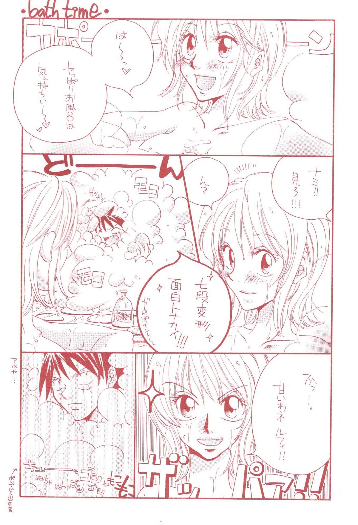 (C60) [Sekai no Hateni Hanatabawo (Kubota Ponta-sama)] Margarita (One Piece) page 3 full