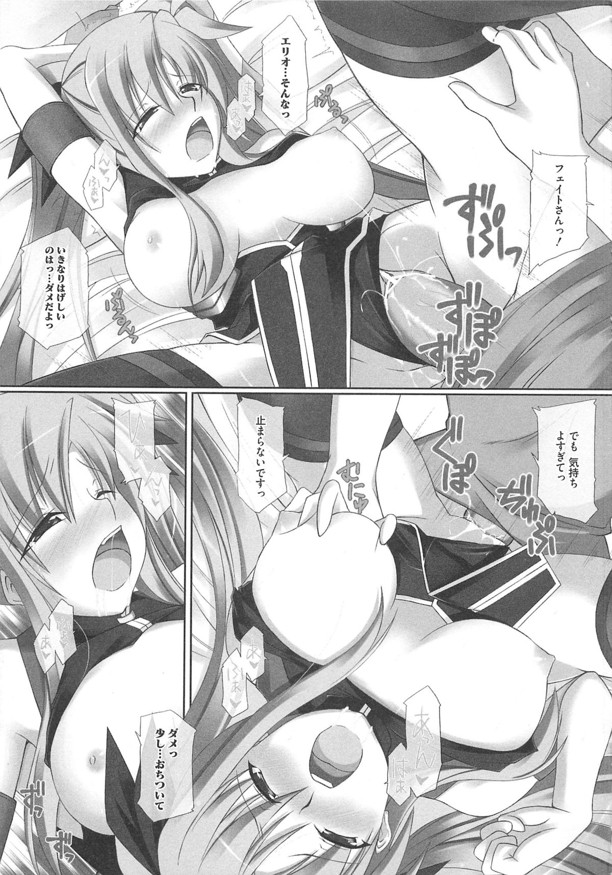 [Anthology] Mahou Shoujo LyriNana no Etsuraku page 162 full