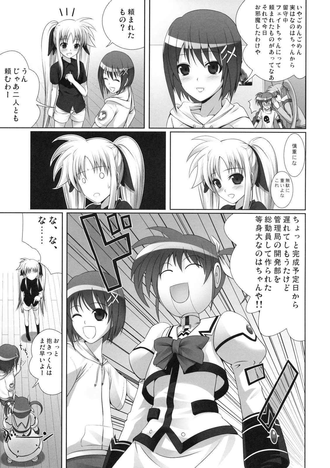 (C74) [40010 1-GO (40010Prototype)] Fate-chan ha Yappari Shiawase (Mahou Shoujo Lyrical Nanoha) page 8 full